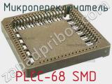 Микропереключатель PLCC-68 SMD фотография 2.