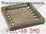 Микропереключатель PLCC-68 SMD фотография 3.