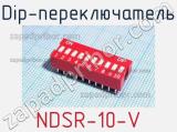 Dip-переключатель NDSR-10-V 