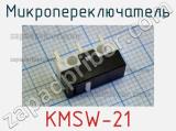 Микропереключатель KMSW-21 