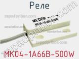 Реле MK04-1A66B-500W фотография 3.