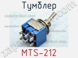 Тумблер MTS-212 