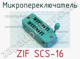 Микропереключатель ZIF SCS-16 