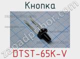 Кнопка DTST-65K-V 