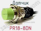 Датчик PR18-8DN фотография 2.