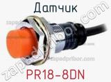 Датчик PR18-8DN фотография 3.