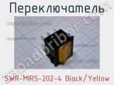 Переключатель SWR-MIRS-202-4 Black/Yellow 