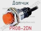 Датчик PR08-2DN фотография 2.