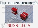 Dip-переключатель NDSR-03-V 
