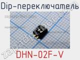 Dip-переключатель DHN-02F-V 