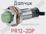 Датчик PR12-2DP фотография 2.