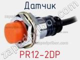 Датчик PR12-2DP фотография 3.