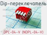 Dip-переключатель DPL-04-V (NDPL-04-V) 