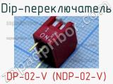 Dip-переключатель DP-02-V (NDP-02-V) 