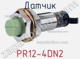 Датчик PR12-4DN2