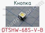 Кнопка DTSHW-68S-V-B