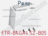 Реле FTR-B4GA4.5Z-B05