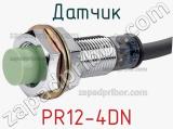 Датчик PR12-4DN