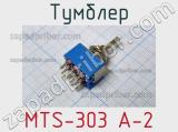 Тумблер MTS-303 A-2