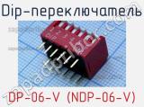 Dip-переключатель DP-06-V (NDP-06-V) 