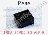 Реле TRCA-24VDC-SD-ALF-R