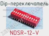 Dip-переключатель NDSR-12-V 