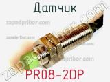 Датчик PR08-2DP фотография 3.