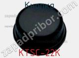 Кнопка KTSC-22K фотография 2.