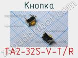 Кнопка TA2-32S-V-T/R 