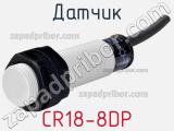 Датчик CR18-8DP фотография 2.
