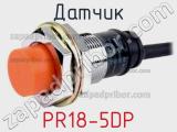 Датчик PR18-5DP 