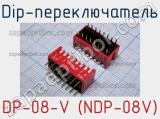 Dip-переключатель DP-08-V (NDP-08V) 