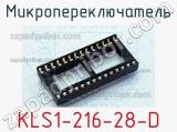 Микропереключатель KLS1-216-28-D 