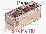 Реле SR4M4110 