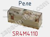 Реле SR4M4110 фотография 2.