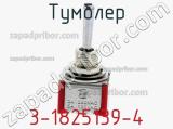 Тумблер 3-1825139-4 