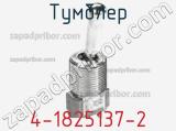 Тумблер 4-1825137-2