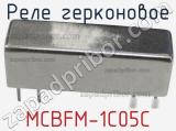 Реле герконовое MCBFM-1C05C 