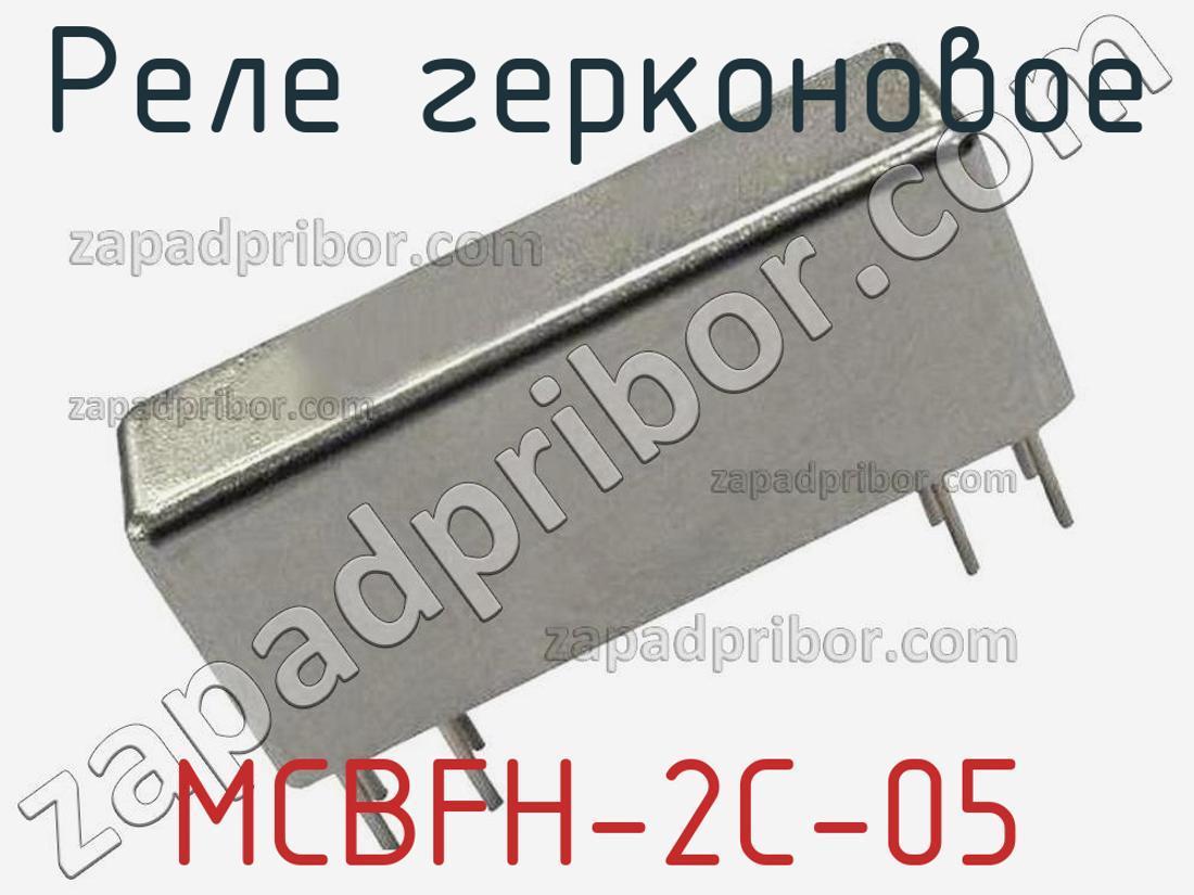 MCBFH-2C-05 - Реле герконовое - фотография. Увеличить. MCBFH-2C-05 - Реле герконовое - фотография.