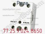 Реле 77.25.9.024.8650 фотография 2.