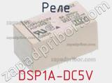 Реле DSP1A-DC5V 