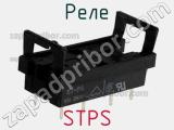 Реле STPS фотография 2.