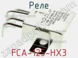 Реле FCA-125-HX3 