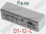 D1-12-C
