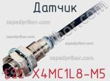 Датчик E2E-X4MC1L8-M5 