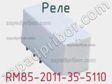 Реле RM85-2011-35-5110 