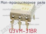 МОП-транзисторное реле G3VM-31BR 