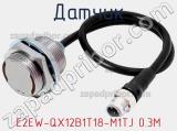 Датчик E2EW-QX12B1T18-M1TJ 0.3M