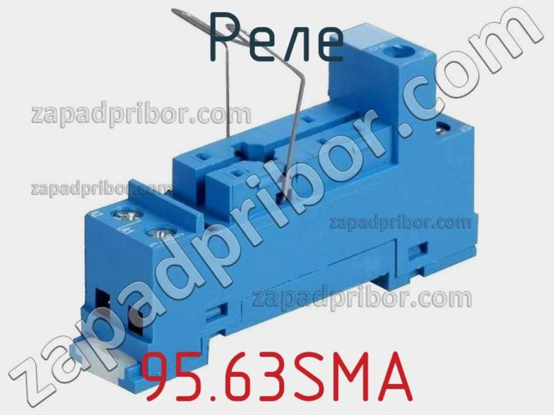 Реле 95.63SMA фотография.