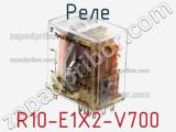 Реле R10-E1X2-V700 фотография 3.
